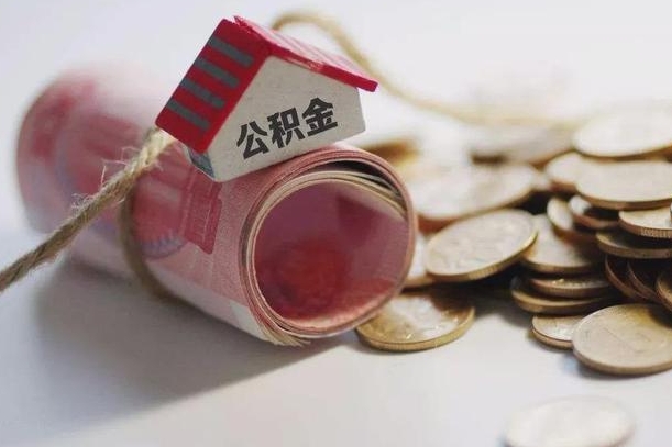 张家界公积金如何被盗取出来（住房公积金被盗）